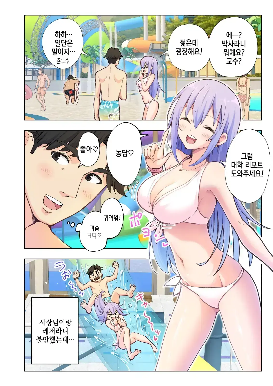 스파 카이리쿠아 1~3.5